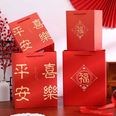 2024年中國風紅色禮品袋新年禮物包裝紙袋喜事喜糖包裝手提袋