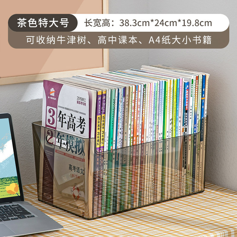 本収納ボックス子供絵本ブックボックス学生寮収納ボックスデスクトップ整理収納ボックス透明収納ボックス|undefined