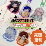 亚克 力钥匙扣定制logo彩窗滴胶小挂件透明diy明星动漫立牌定制