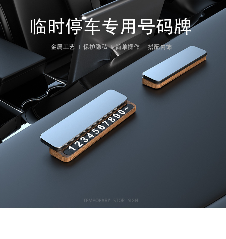 High-end gifts car temporary parking number plate mobile phone plate car ornaments parking plate metal customization
