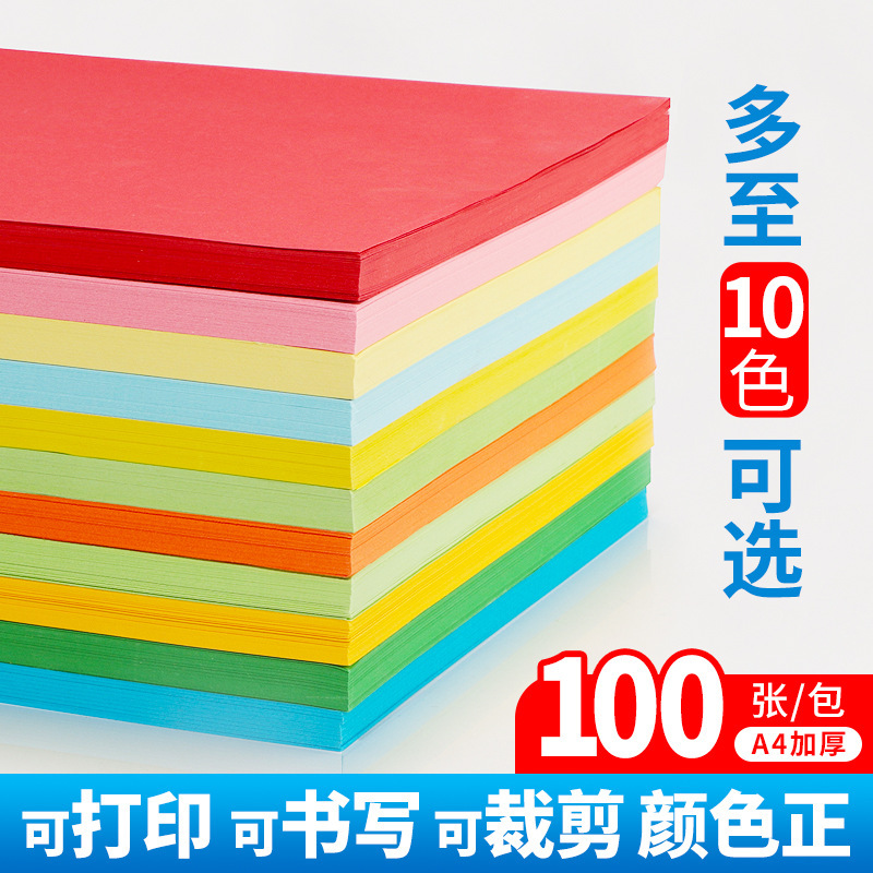 Haiboxin Colorful Copy Paper A4 Printing Paper Red Pink A4 Paper Colorfuled Paper Handmade Paper Origami 100 Sheets 70g