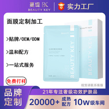 定制加工沁润舒缓保湿面膜配方温和不刺激一条龙服务贴牌可小批量