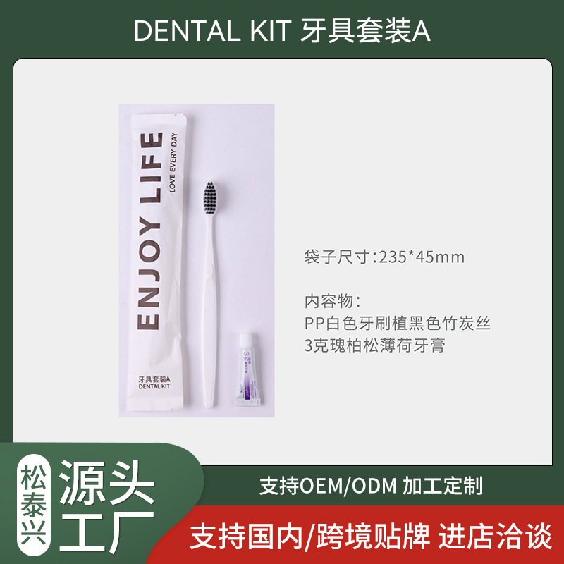 Hotel Disposable Items, Toothbrush, Toothpaste, Comb, High-End B&B Toiletries Set, Soft Bristles, Manufacturer Customization