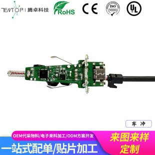 Automotive Charger Oem/Odm Materials, Smt Chip Insertion, Finished Product Assembly, Reflow Soldering, Electronic Customization