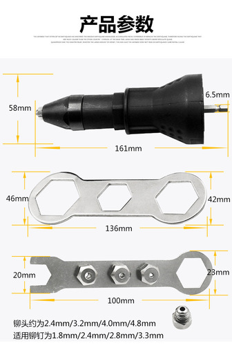 Blind rivet gun, rivet gun, cap gun, rivet gun, upgraded electric rivet gun conversion joint