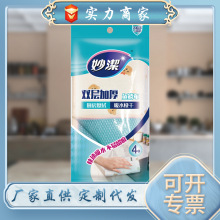 妙洁擦玻璃无水印专用无痕鱼鳞抹布不留水渍不易掉毛擦玻璃魔力布