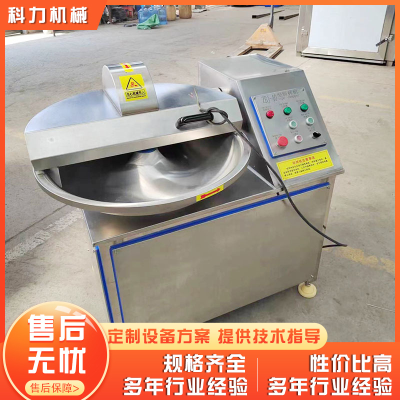 商用变频自动斩拌机 肉泥肉馅搅拌机器 果蔬破碎自动切泥机