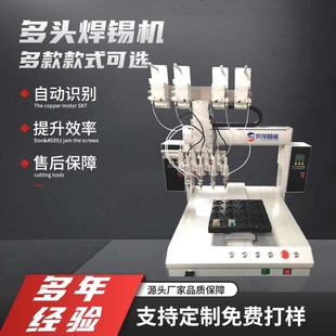 Customized Desktop Multi-Head Soldering Machine USB Spot Welding Tin Machine Small Led Light Circuit Board Platform Spot Welding Equipment