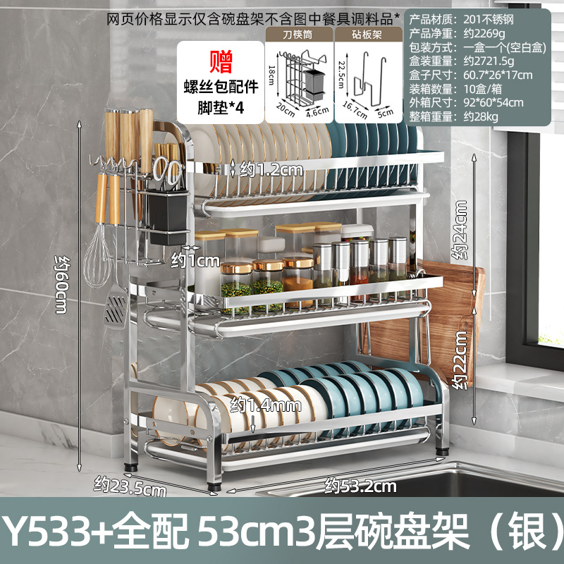 53cm3 층 보울 랙 (실버) 이 완비 된 Y533