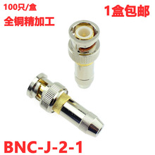 BNC�����侀�ܽ��^ Q9�^ bnc75-2-1 ��˙C���^ 2M�^2���^