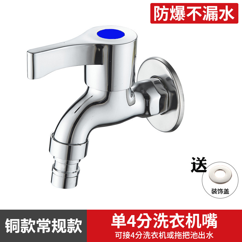 洗濯機蛇口卸売り全銅トイレ家庭用4分速開単冷蛇口一進二出メーカー|undefined