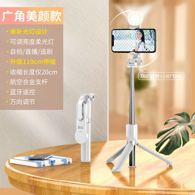 Tripod, remote control, fill light, universal tubing, bluetooth