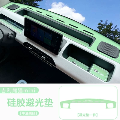 Suitable for panda mini light-proof mat interior mini car modification central control instrument panel non-slip mat door slot mat (Anti-slip mat) - geely-panda-light-proof-mat-avocado-green
