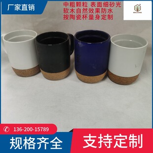 Factory Direct appearance patent ceramic cup Cork cup cover Cork natural appearance feel good match according to ceramic