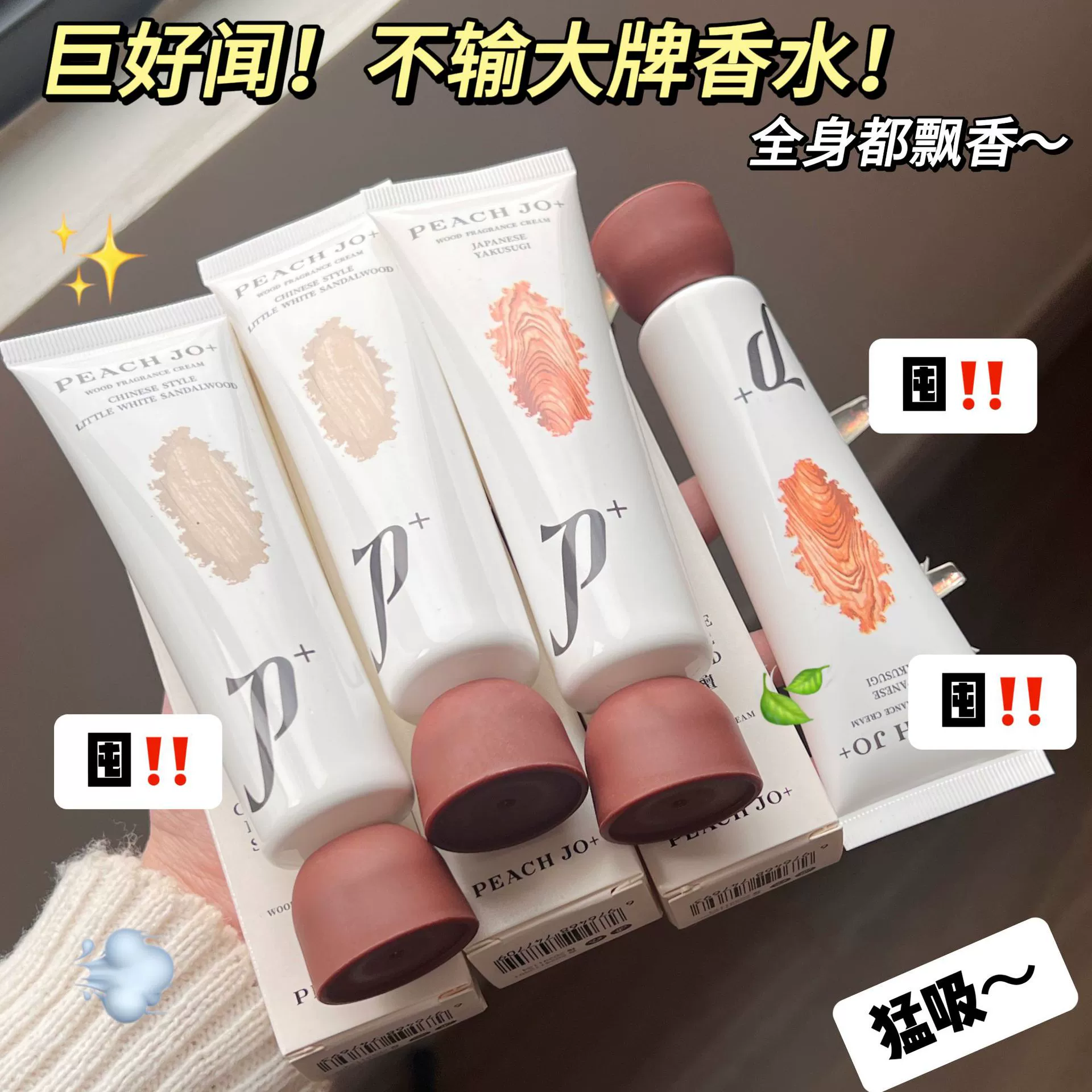 PEACH JO Древесный Аромат Твердый Парфюм