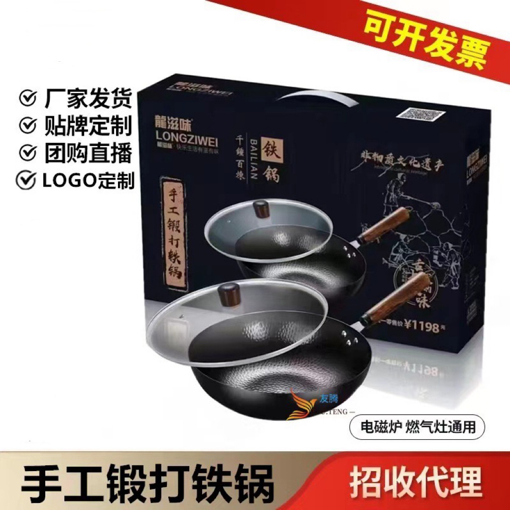不粘锅炒菜锅无涂层章丘铁锅无烟会销礼盒套装锅具礼品健康炊具