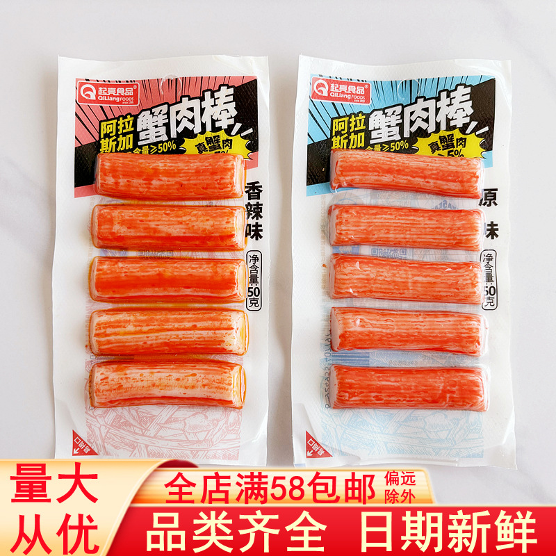 Bright Crab Stick Spicy Hand Tear Crab Stick Healthy Meal Substitute Crab Stick Net Celebrity Snacks Open Bag Instant Batch