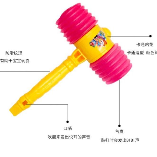 2472带口哨发声25CM塑料BB响锤 发声敲打儿童早教 玩具云南省其他