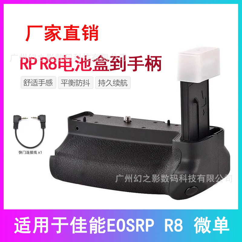 Slr Handle Eos Rp Is Suitable for Canon Eos Rp R8 Handle Battery Box Vertical Shooting Anti-Shake