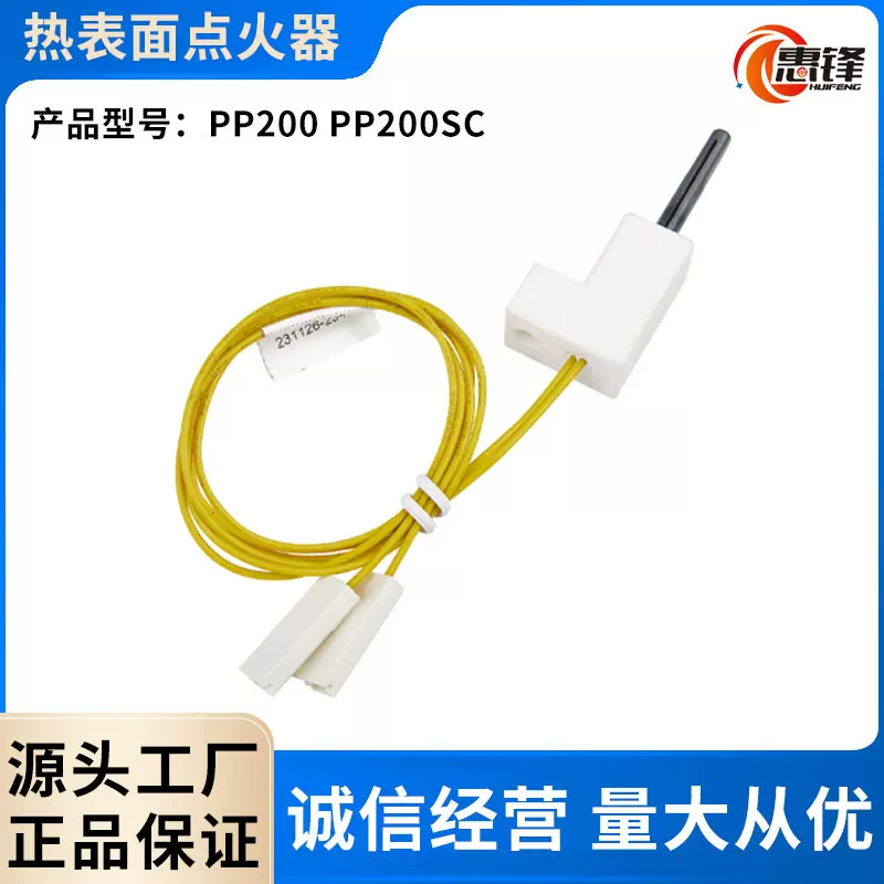 厂家直销氮化硅陶瓷-热面点火器锅炉配件燃气点火棒干衣机PP200