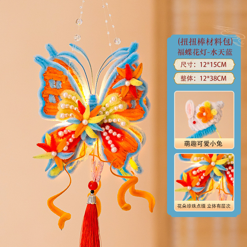 中秋节灯笼兔子发光手提蝴蝶花灯手工diy材料包福蝶灯夜市摆摊批|undefined