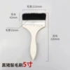 Pure bristle+clear water poplar handle; 5 inches of black pig hair brush; bristle