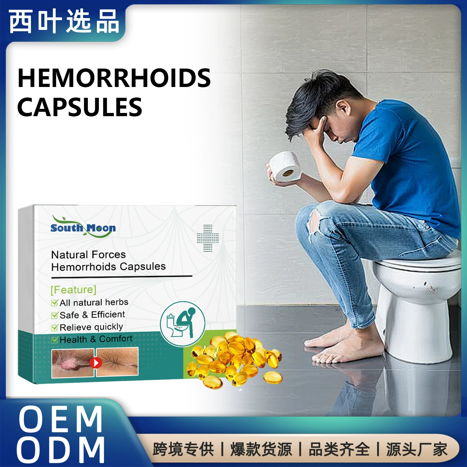 Капсула от геморроя South Moon снимает перианальный зуд и внутренние и внешние смешанные болячки, анальная мазь для устранения мясных шариков и разорвать мазь от геморроя