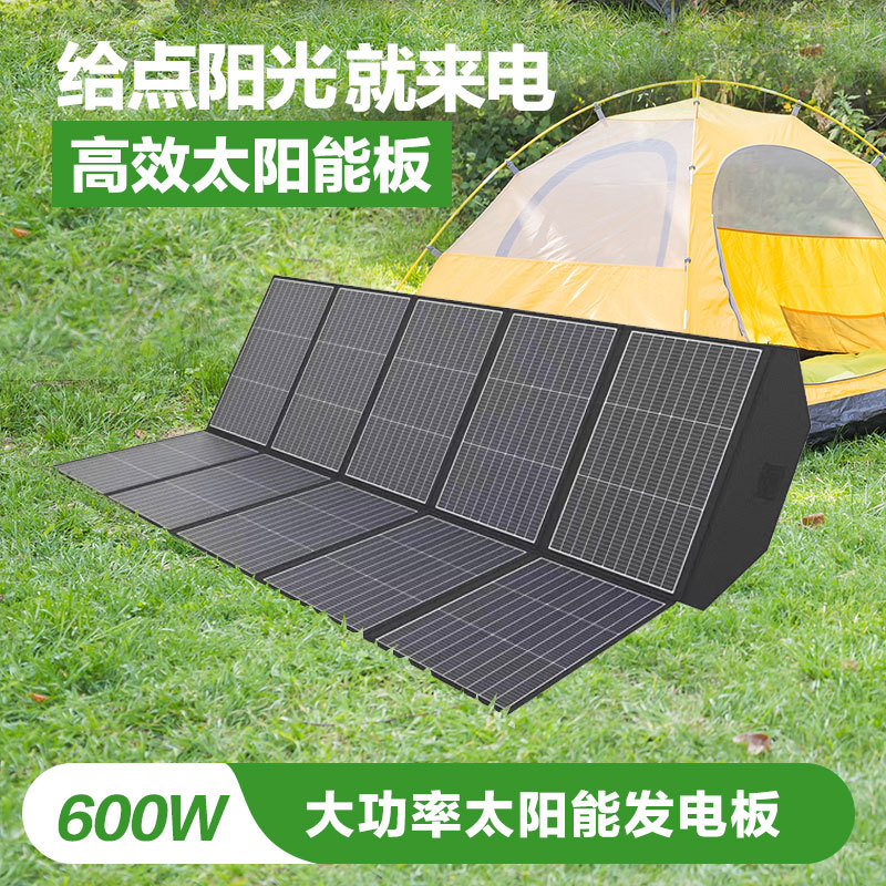 36V600W单晶折叠太阳能充电板USB房车户外电源便携发电板大功率