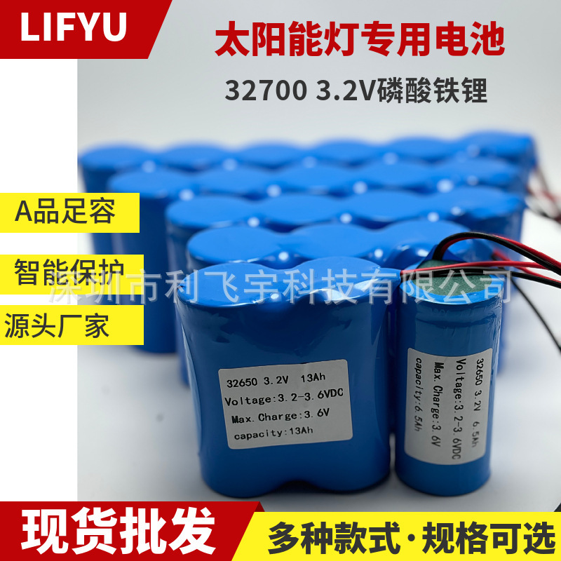 32700 lithium iron phosphate battery 3.2V solar light 32650 outdoor lighting street light energy storage battery pack
