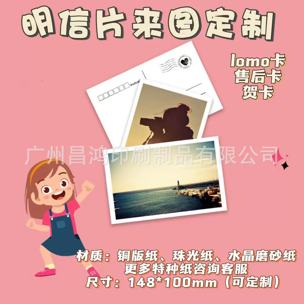 烫金明信片diy照片打印珠光纸白卡方卡印刷lomo感谢卡书签满天星