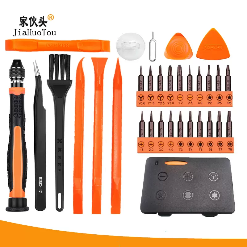 31合1螺丝刀套装修钟表XBOX游戏机手柄手机电脑眼镜螺丝刀工具