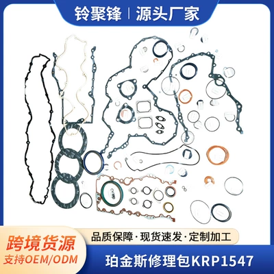Suitable for Krp1547 Overhaul Kit, Engine Repair Kit, Gasket, Valve Oil Seal, Cylinder Gasket Combination Wholesale