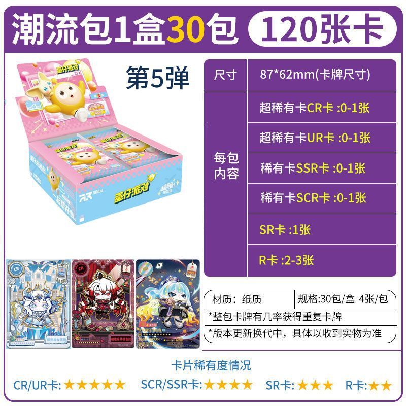 에그맨파티 [파이브] 트렌디백 1박스 30팩