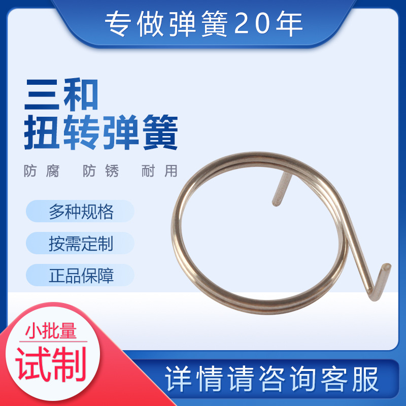 厂家直供扭转弹簧17-7PH扭簧 不锈钢扭力弹簧 非标精密机械扭簧