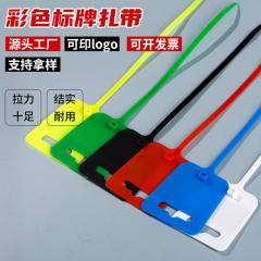 メーカー卸売 標識用結束バンド 吊り下げタグ ケーブルタイ オーダーメイド加工 物流用吊り下げタグ カラフル分類マーク ナイロン