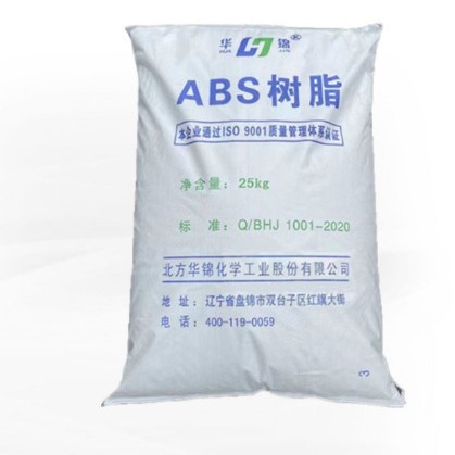 ABS辽宁华锦化工 275 哑光ABS  本色ABS 外壳 插头外壳