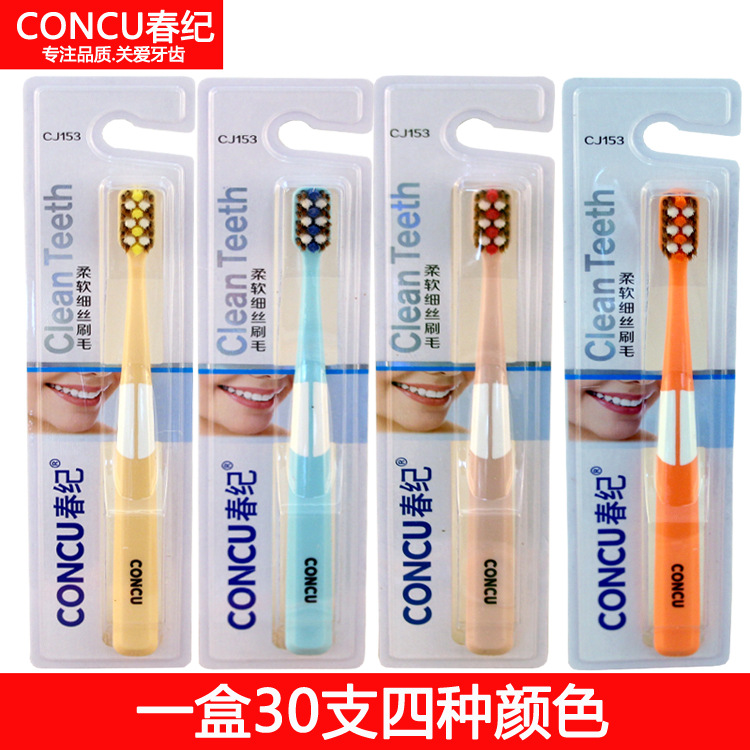 153软毛牙刷主国4