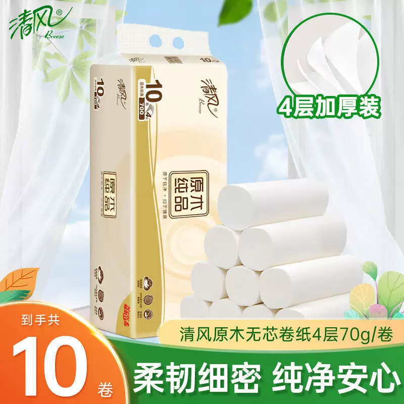 Бумага Qingfeng без сердцевины, 4 слоя, 700 г, 10 рулонов, туалетная бумага, бытовые бумажные полотенца, оптовая продажа, дропшиппинг B02B7MCN