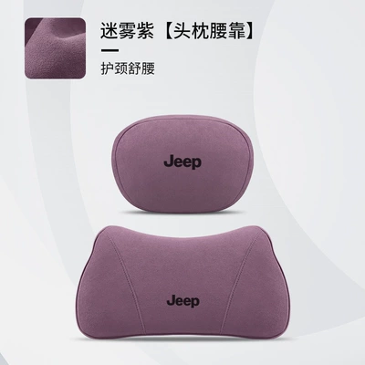 Wrangler Seat Lumbar Support, Waist support - jeep-misty-purple-headrest-lumbar-support