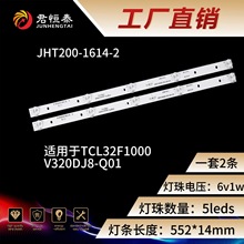 5灯6V 电视背光灯条 适用于创维RF-BS320E30-0501S-28 T/CL32F100