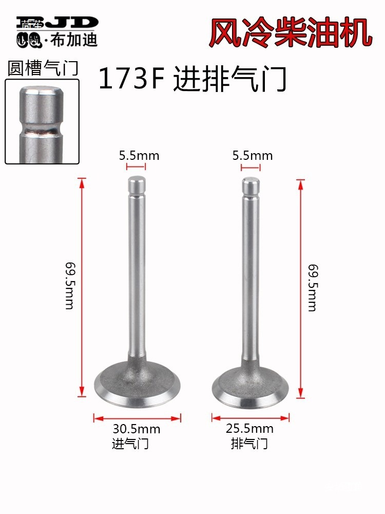 风冷柴油机动力发电机配件173F气门杆178F 186F 190F192F进排气门