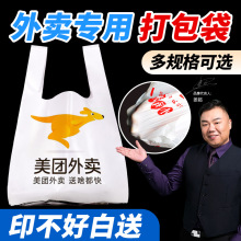 外卖打包袋食品塑料透明方便袋批发商用包装袋手提一次性背心袋子