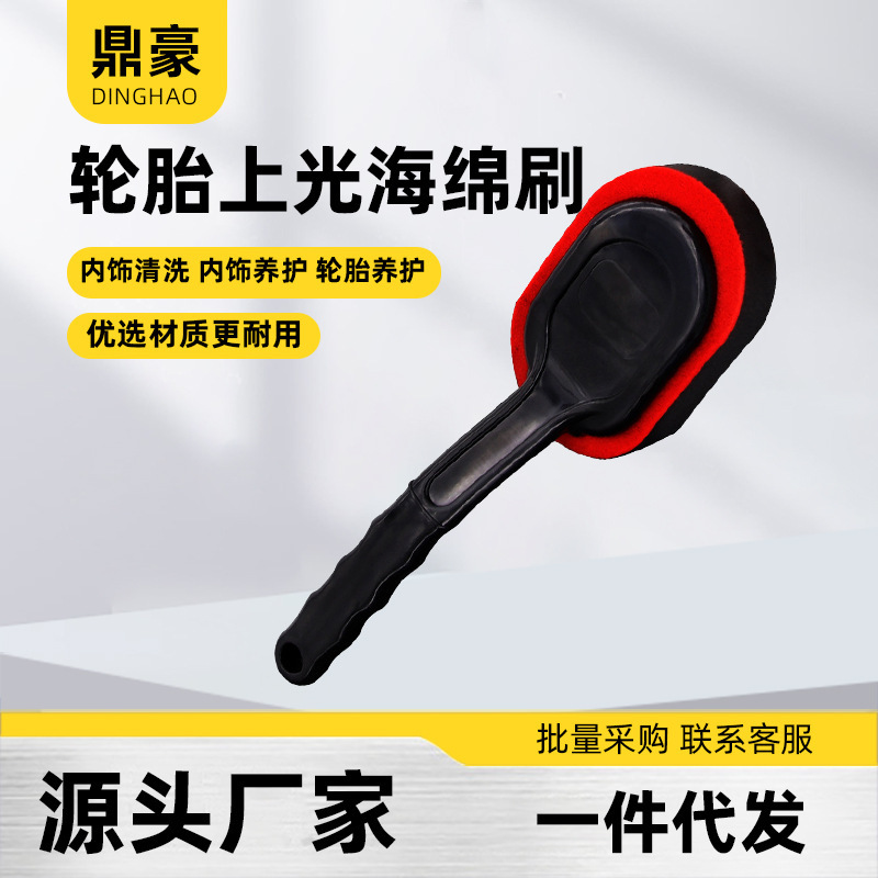 Car Tire Polishing Brush Multifunctional Interior Brush Waxing Wheel Cleaning Cleaning Sponge Brush Car Beauty Tools