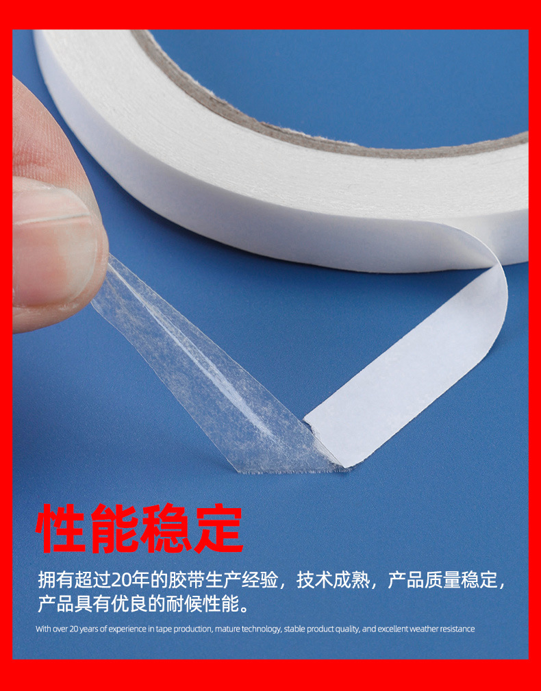 包装双面胶_11.jpg