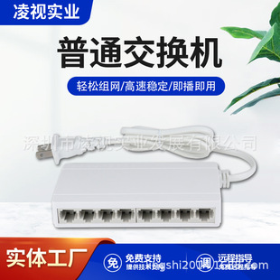 8-Port Gigabit Plastic Shell Standard Ethernet Switch Non-Poe Switch Integrated Built-In Power Supply 8-Port Monitoring Ap