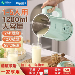 MeiLing 豆乳マシン 3-4 人用家庭用多機能全自動調理不要の栄養補助食品ジューサーおよび壁破壊機