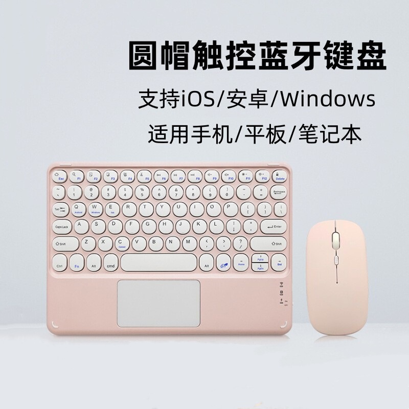 Round Key Touch Bluetooth Keyboard Suitable for iPad Mobile Phone Tablet Universal Charging Wireless Keyboard with Touchpad