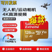 闪迪内存卡金TF卡64G 128G 256Gb高速无人机监控适用大疆运动相机