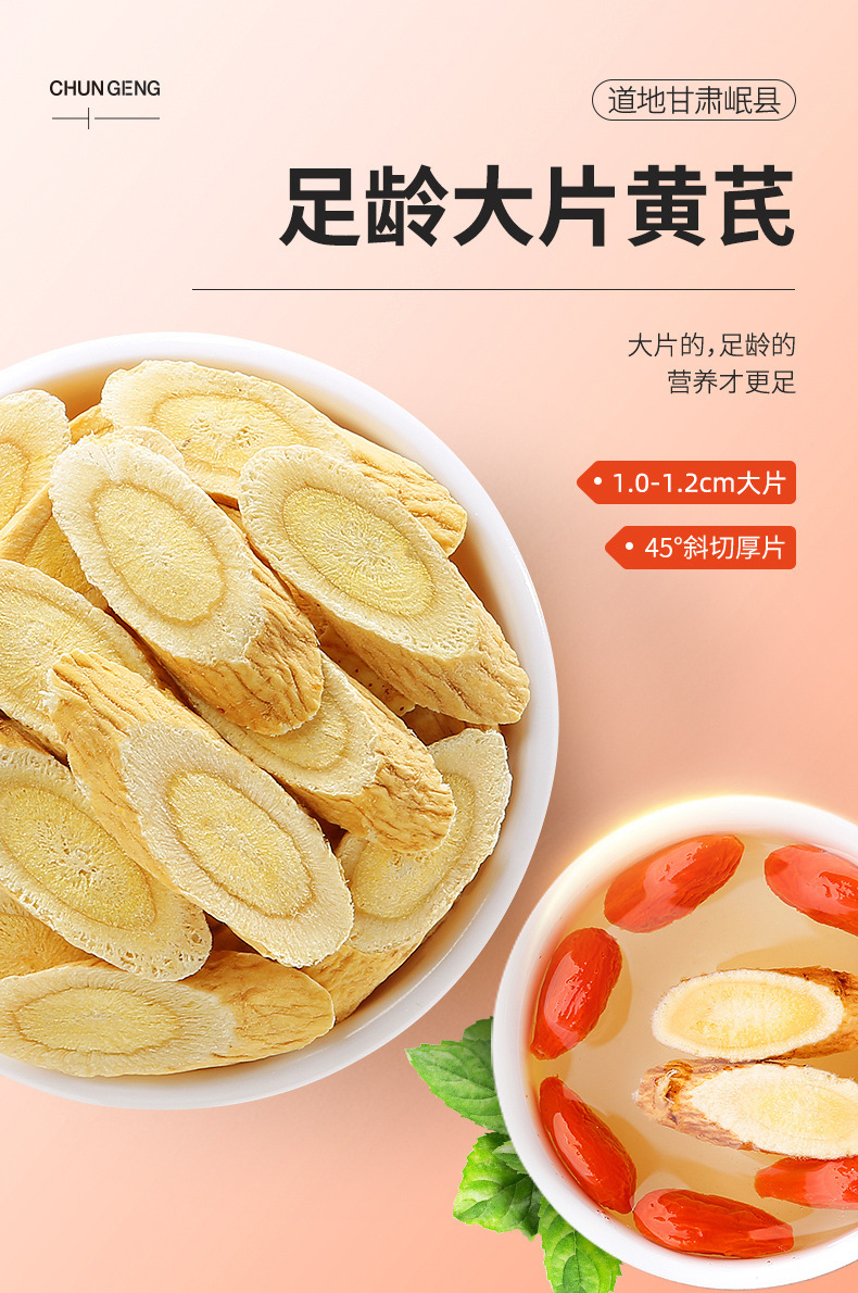 Astragalus Root Slices Huang Qi 250g Bottle Gansu Minxian Large Mature Root overview