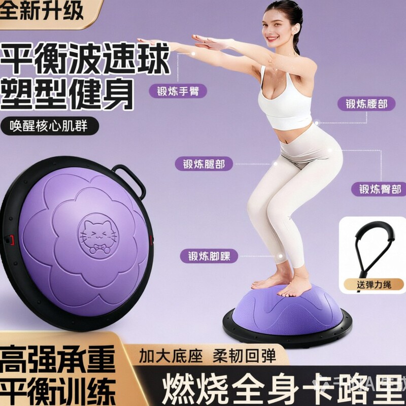Yoga Ball, Wave Speed Ball, Semi-Circular Balance Ball, Home Yoga Fitness, Fat-Burning Training, Core Professional Foot-Stepping Wave Ball